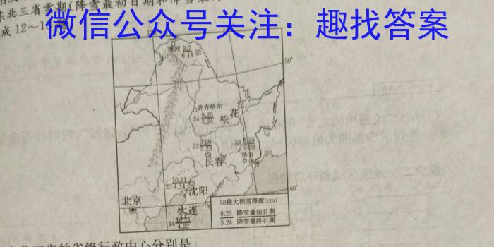 安徽省2022-2023学年九年级下学期期中教学质量调研地理.