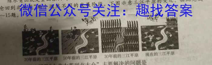 京师AI联考2023届高三质量联合测评全国乙卷(二)q地理