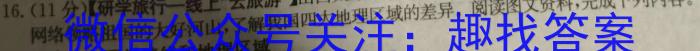 2022学年第二学期钱塘联盟高一期中联考(4月)s地理