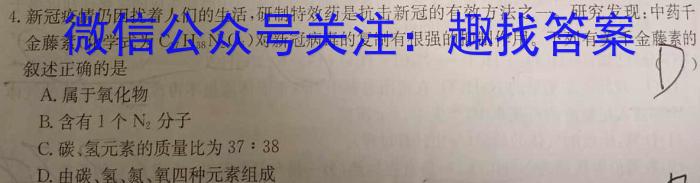 2023届衡水金卷先享题压轴卷(二)湖北专版化学