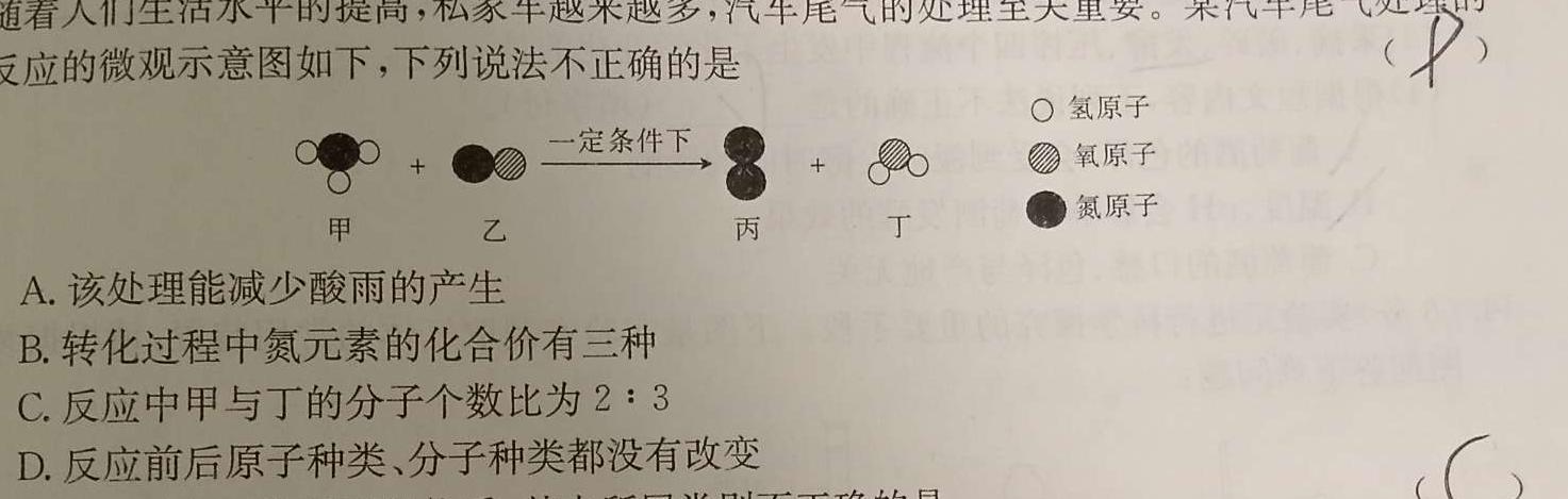 邵阳市二中2023年高一上学期期中考试化学