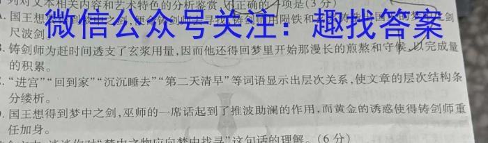 2023年安徽省中考冲刺卷(一)语文