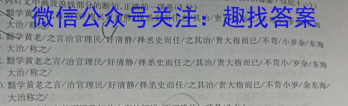 2023年陕西省西安市高三年级4月联考语文