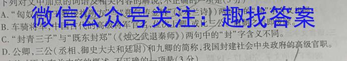 2023届衡水金卷先享题压轴卷 湖北新高考一语文