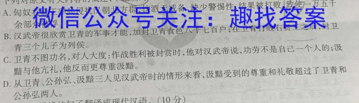 九师联盟2022~2023学年高三押题信息卷(老高考)(一)语文