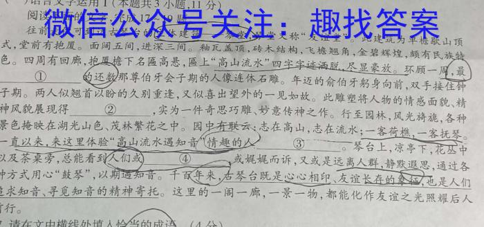 学科网2023年高三5月大联考考后强化卷(全国甲卷)语文