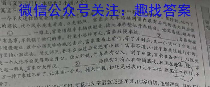 2025届山西大联考高一4月期中考试语文