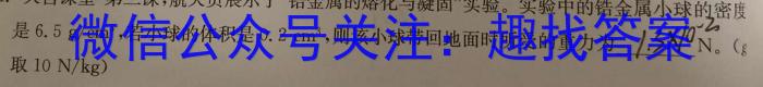 贵州天之王教育2023届全国甲卷高端精品押题卷(四).物理