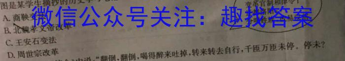 衡水金卷先享题信息卷2023答案 广东版四历史