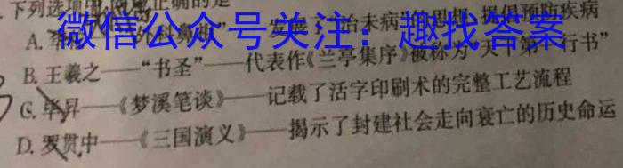 百校联赢·2023年安徽名校过程性评价三&政治