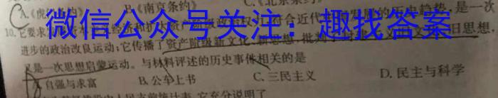 XCS2023年河南省第一次中招模拟考试试卷历史