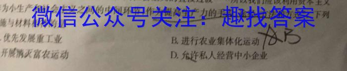 山西省2023届九年级第七次阶段性测试(R-PGZX G SHX)&政治