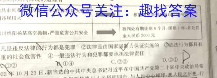 榆林2023年初中学业水平考试联考模拟卷（A）地理.