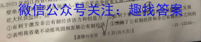 百师联盟2023届高三二轮复习联考(二)全国卷q地理