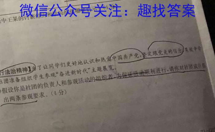 青桐鸣高考冲刺 2023年普通高等学校招生全国统一考试押题卷(一)地理.