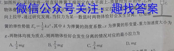 山西省2023届九年级第七次阶段性测试(R-PGZX G SHX)物理`