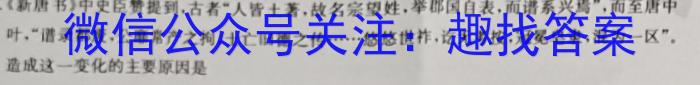 秦都区2023年九年级第一次模拟（4月）历史试卷
