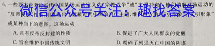 河北省2022~2023学年高二(下)第二次月考(23-392B)历史