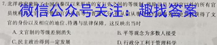 2023年陕西省普通高中学业水平考试全真模拟(四)历史