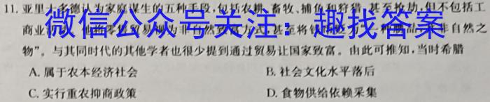 NT2023届普通高等学校招生全国统一考试模拟押题试卷(一)历史
