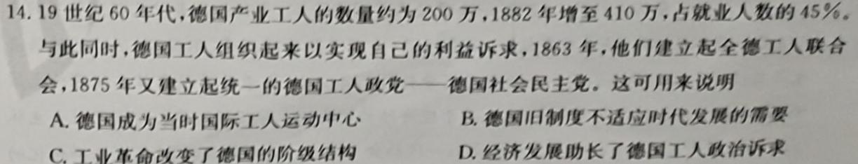 ［济南二模］山东省济南市2023届高三年级第二次模拟考试历史