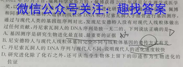 2023年安徽省初中毕业学业考试模拟仿真试卷（四）生物