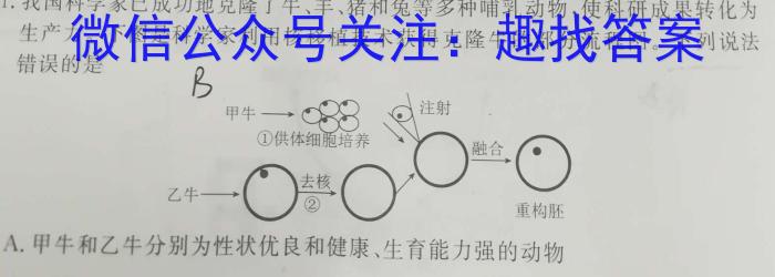 2023年山西中考模拟百校联考试卷(二)生物