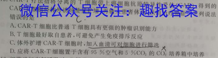NT2023届普通高等学校招生全国统一考试模拟押题试卷(二)生物