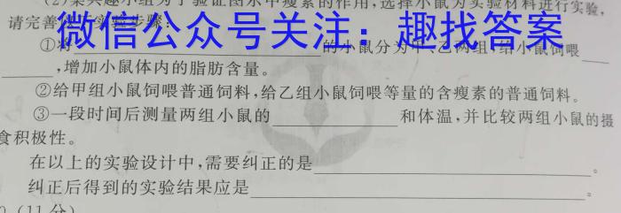 江西省2024届八年级《学业测评》分段训练（六）生物