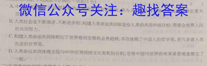 江西省2023届八年级第六次阶段适应性评估 R-PGZX A JX语文