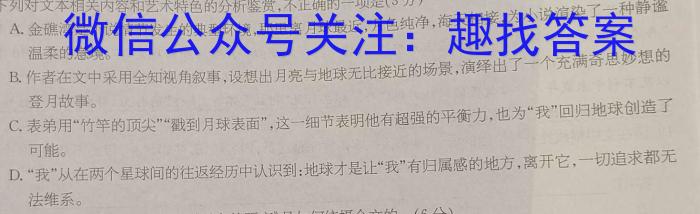 2023年广东省普通高中学业水平考试压轴卷(二)语文