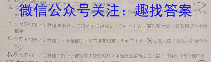 安徽省2023年第六次中考模拟考试练习语文