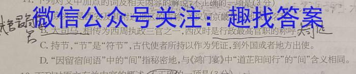 2023年中考密卷·临考模拟卷(一)1语文