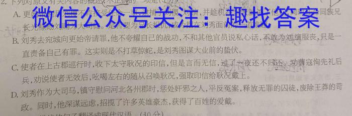 2023年陕西省初中学业水平考试·全真模拟（五）语文