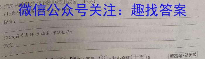 山东省2023年普通高等学校招生全国统一考试测评试题(一)语文