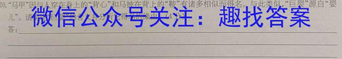 江西省上饶市八年级下学期第二阶段质量练习（4月）语文