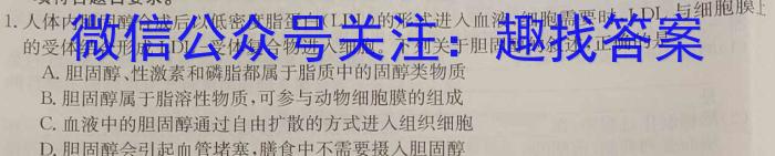 九师联盟 2024~2023学年高三押题信息卷(老高考)(三)生物