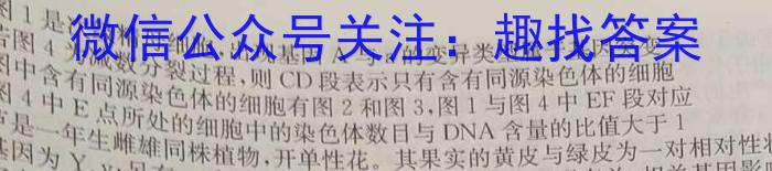 2023年普通高等学校招生全国统一考试·押题金卷(老高考)生物