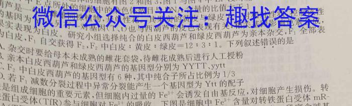 ［定西二诊］定西市2023年高三年级第二次诊断性考试生物
