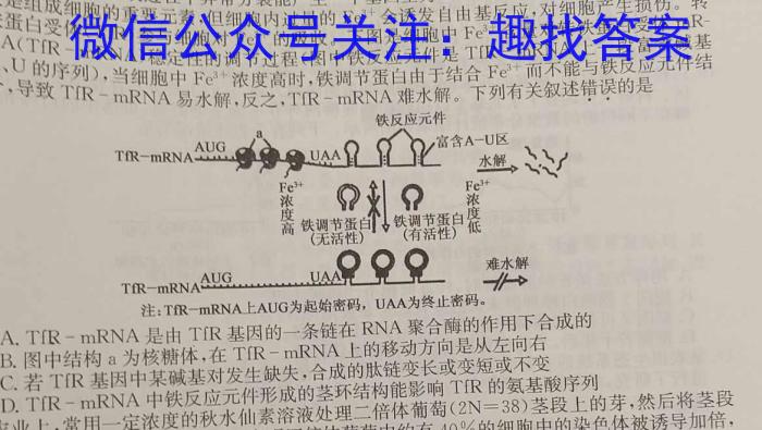 智慧上进·2023年高一年级下学期期中调研测试生物