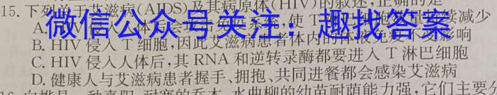 桂柳文化2023届高三桂柳鸿图信息冲刺金卷6生物