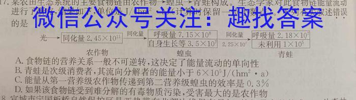 衡水金卷先享题信息卷2023答案 湖南版四生物