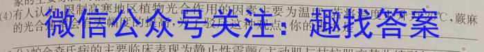 2023年普通高等学校招生全国统一考试仿真模拟卷(三)(四)生物