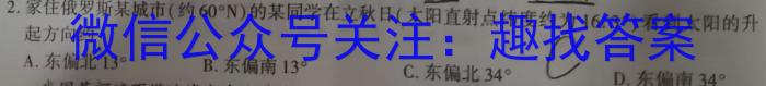 安徽省2022-2023学年第二学期八年级期中作业调研地理.