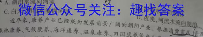 2023届先知模拟卷(七)地理.