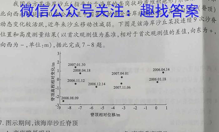 2022-2023学年重庆市高一中期考试(23-417A)s地理