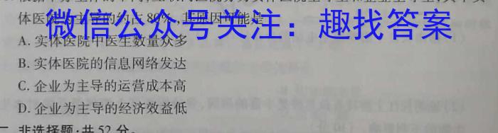 2023年陕西省初中学业水平考试·全真模拟卷（七）q地理