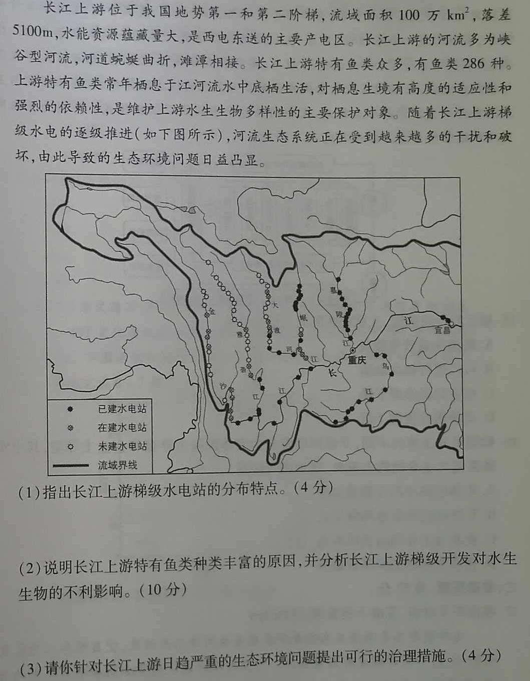 2023年商洛市第二次高考模拟检测试卷(23-390C).地理