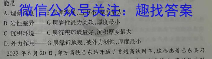 焦作市普通高中2022-2023学年(下)高一年级期中考试地理.