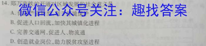 齐市普高联谊校2022~2023学年高二下学期期中考试(23083B)s地理